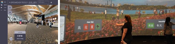 A screenshot of the Panoramic Scenes tool inside the SpeakEasy application. (left). Students explore vocabulary within Panoramic Scenes in Guangzhou. (right)